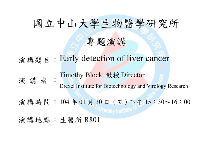 專題演講：Early detection of liver cancer圖片