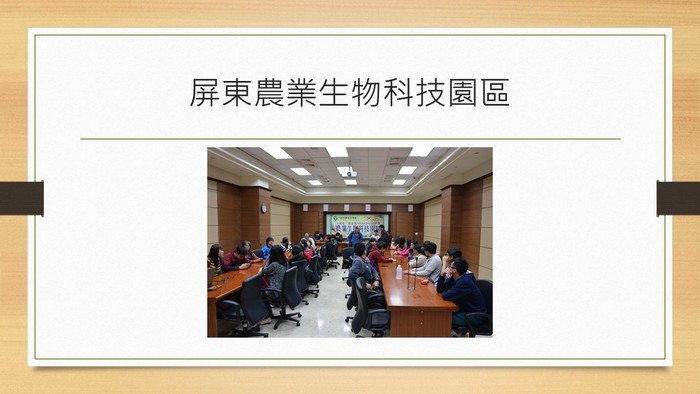 103.12.12企業參訪圖片