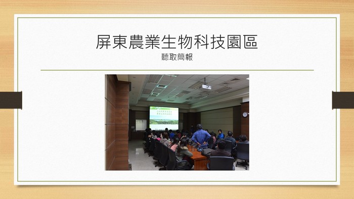 103.12.12企業參訪圖片