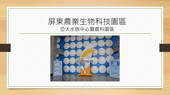 103.12.12企業參訪圖片