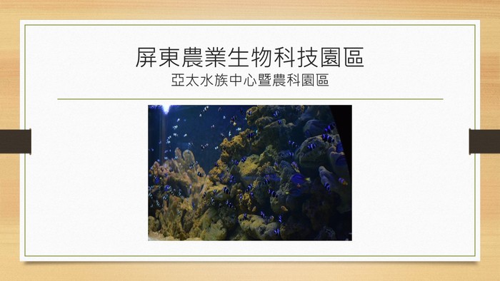 103.12.12企業參訪圖片
