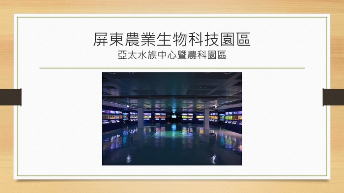 103.12.12企業參訪圖片