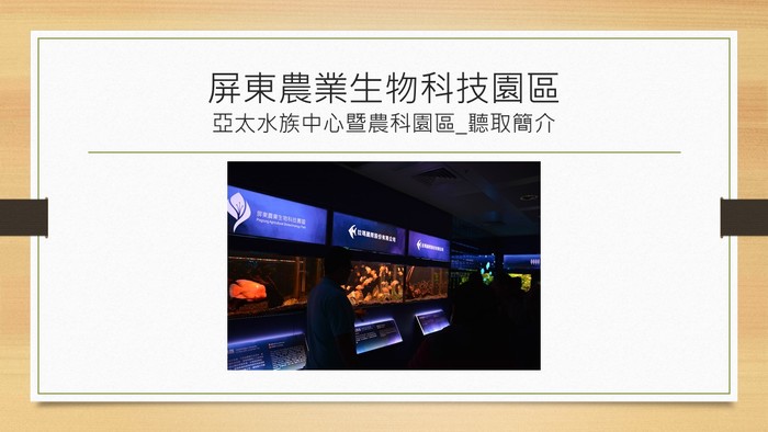 103.12.12企業參訪圖片