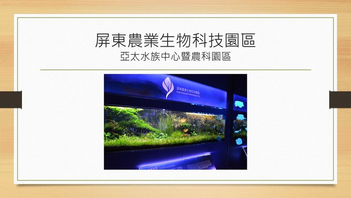103.12.12企業參訪圖片