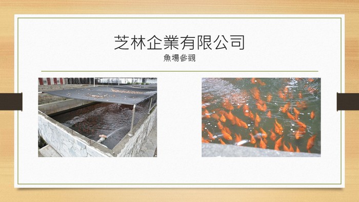 103.12.12企業參訪圖片