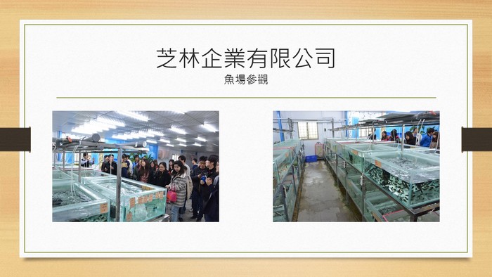 103.12.12企業參訪圖片