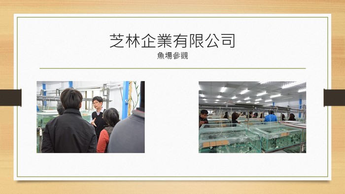 103.12.12企業參訪圖片