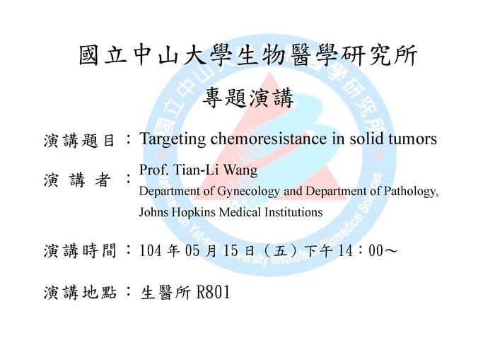 專題演講：Targeting chemoresistance in solid tumors圖片