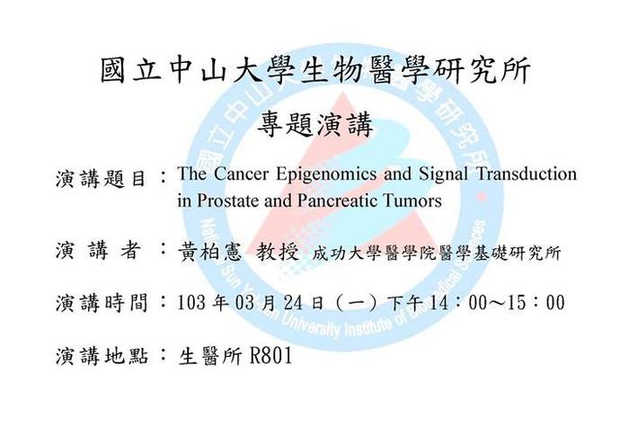 The Cancer Epigenomics and Signal Transduction  in Prostate and Pancreatic Tumors圖片
