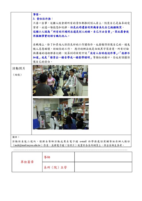 導生活動成果104.06.11圖片