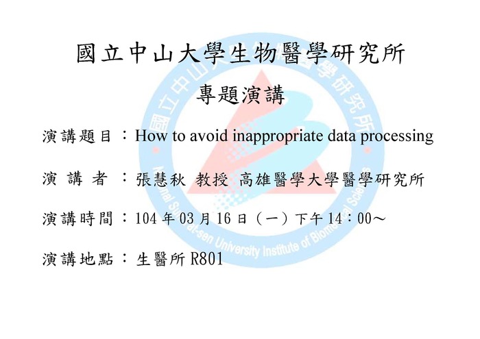 How to avoid inappropriate data processing圖片