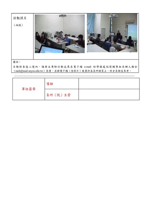 導生活動成果表103.11.21_張老師圖片