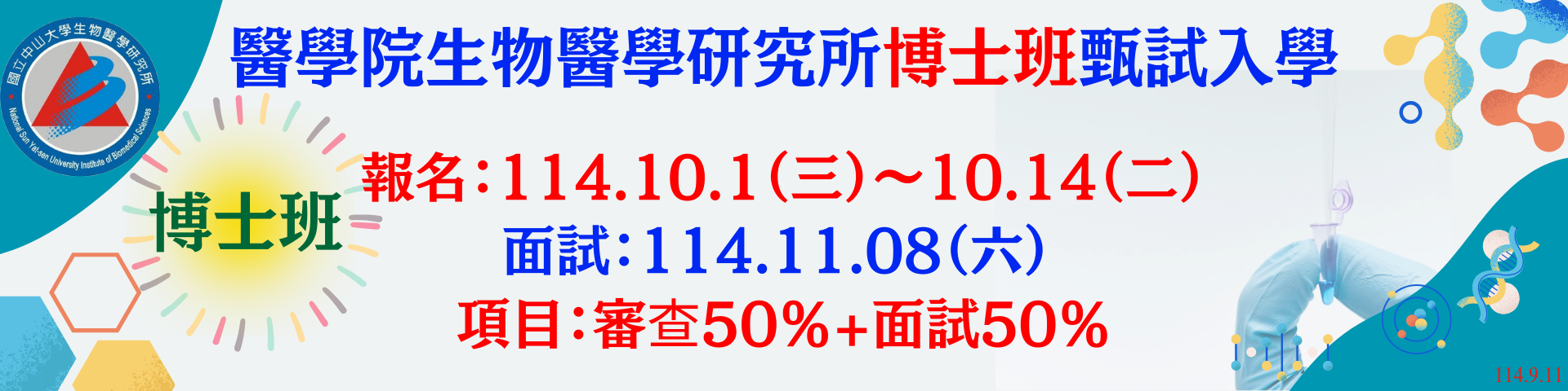 教學